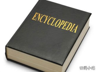 希腊词根之与ped - child“小孩”相关的词汇：encyclopedia [ɪnˌsaɪklə'pi:dɪə] 百科全书