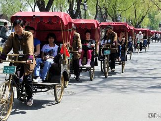 英语热词 | 北京拟出台胡同游标准hutong tourism