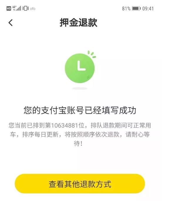 英语热词 | ofo退押金用户超千万 deposit refund