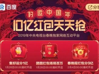 英语热词 | 春节红包大战：支付宝5亿！百度19亿！你呢？